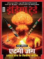India Today Hindi